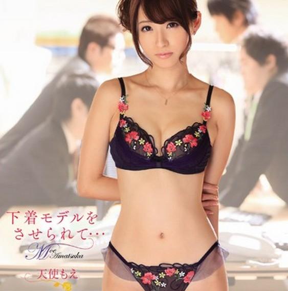 下着モデルをさせられて…のサムネイル