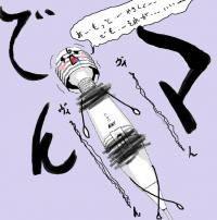 電マを押し付けられてよがる姿がエロ可愛い