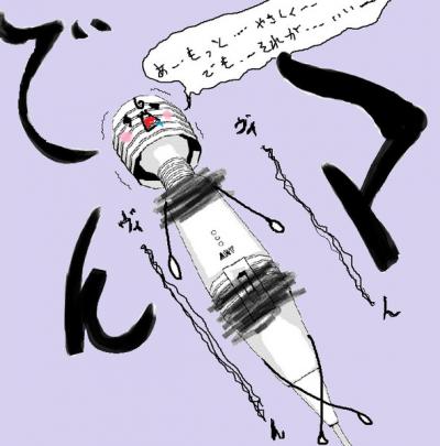 電マを押し付けられてよがる姿がエロ可愛いのサムネイル画像