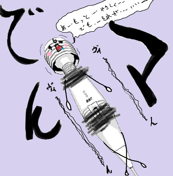 電マを押し付けられてよがる姿がエロ可愛いのサムネイル