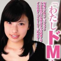 「わたしドMなんですぅ」という、ドヤ顔した自称M女たちを激しい交尾でイカせまくる！