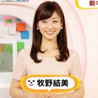 【牧野結美】女子アナがこんだけ可愛かったらハメ撮り画像を晒したくなるんだろうね