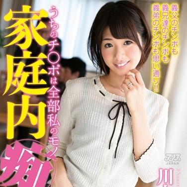 家庭内痴女 川上奈々美のサムネイル画像
