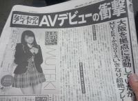 またもやAKBグループ(AV育成所)からMUTEKIからデビューだってｗｗｗ