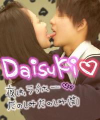 JKのキスプリやちゅープリの流出画像まとめ ムカつくけど勃起しちゃうわ…