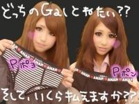 最近の若者達がやらかしてしまったエロいプリクラが流出