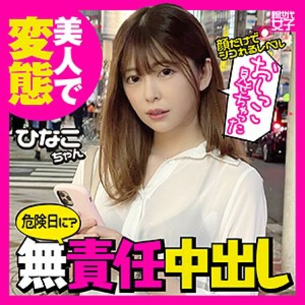 新世代女子おすすめ動画 43枚目