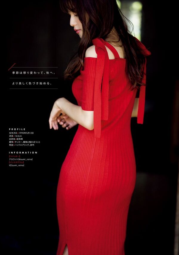 鷲見玲奈エロ画像