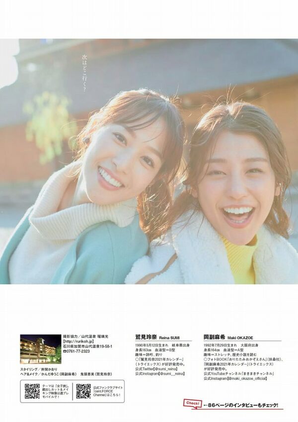 鷲見玲奈エロ画像