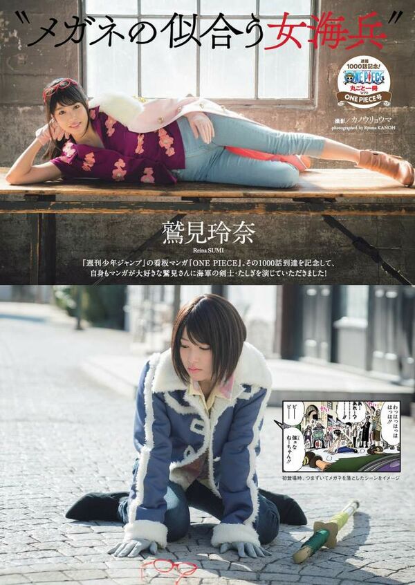 鷲見玲奈エロ画像