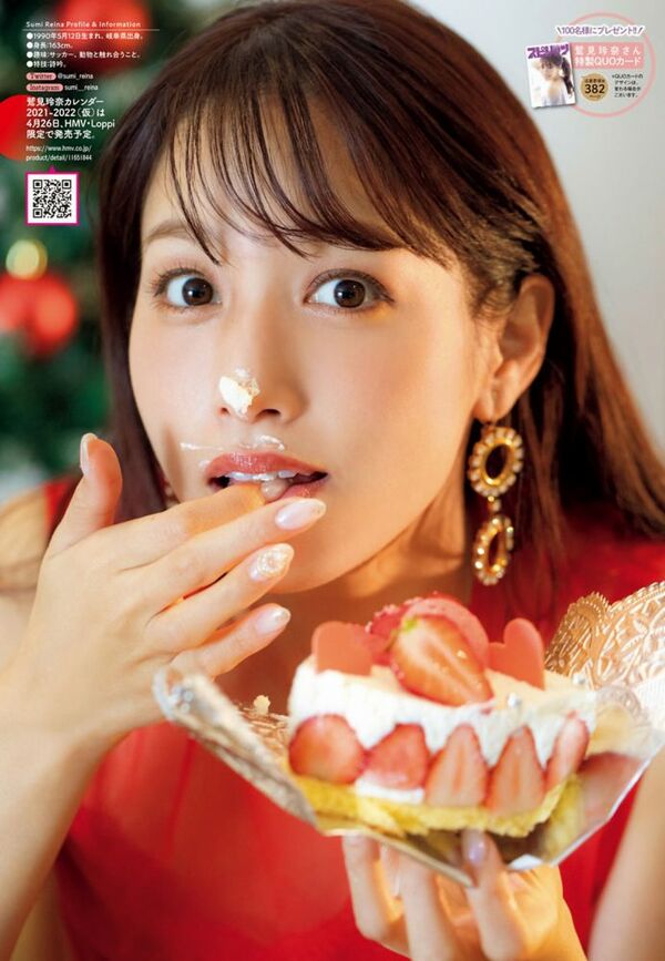 鷲見玲奈エロ画像