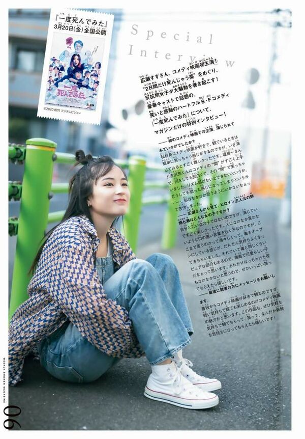 広瀬すずエロ画像