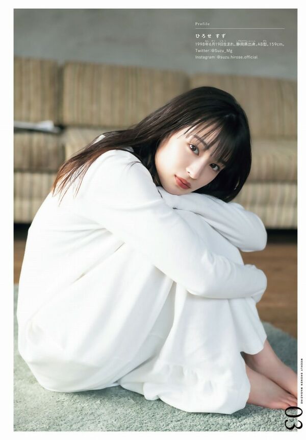 広瀬すずエロ画像