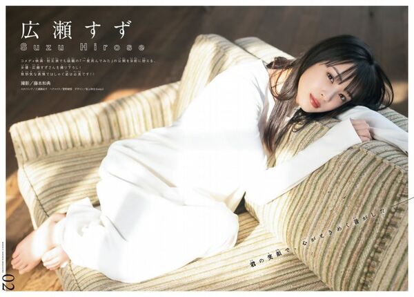 広瀬すずエロ画像