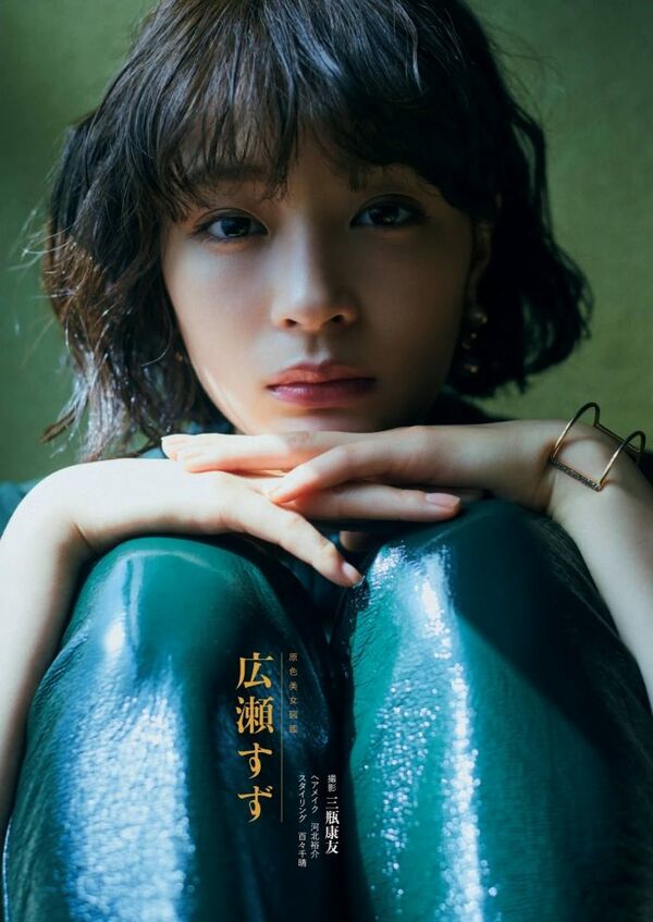 広瀬すずエロ画像