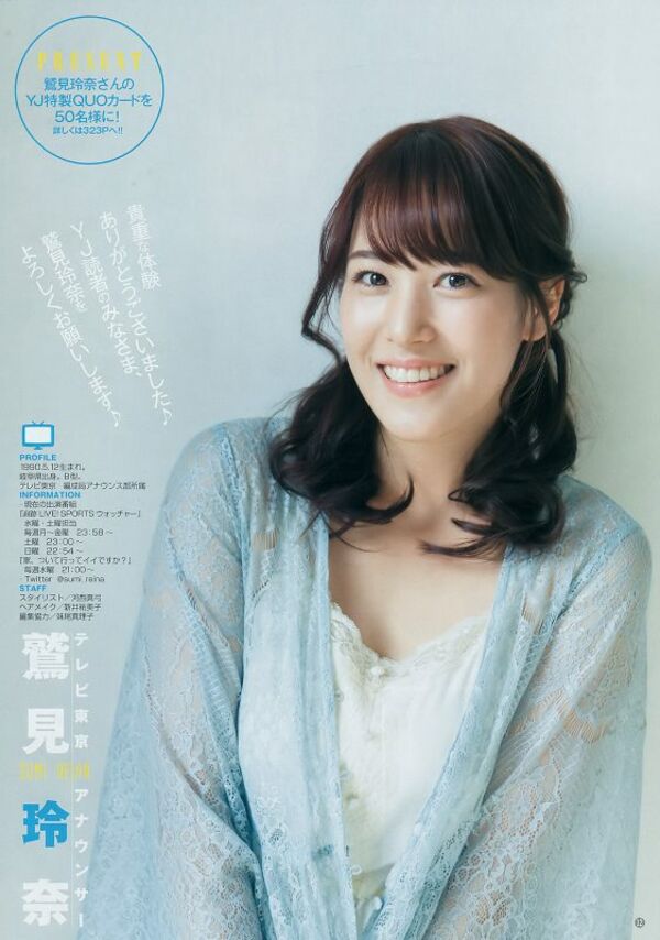 鷲見玲奈 エロ画像 25枚目