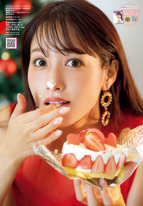 鷲見玲奈 エロ画像 27枚目